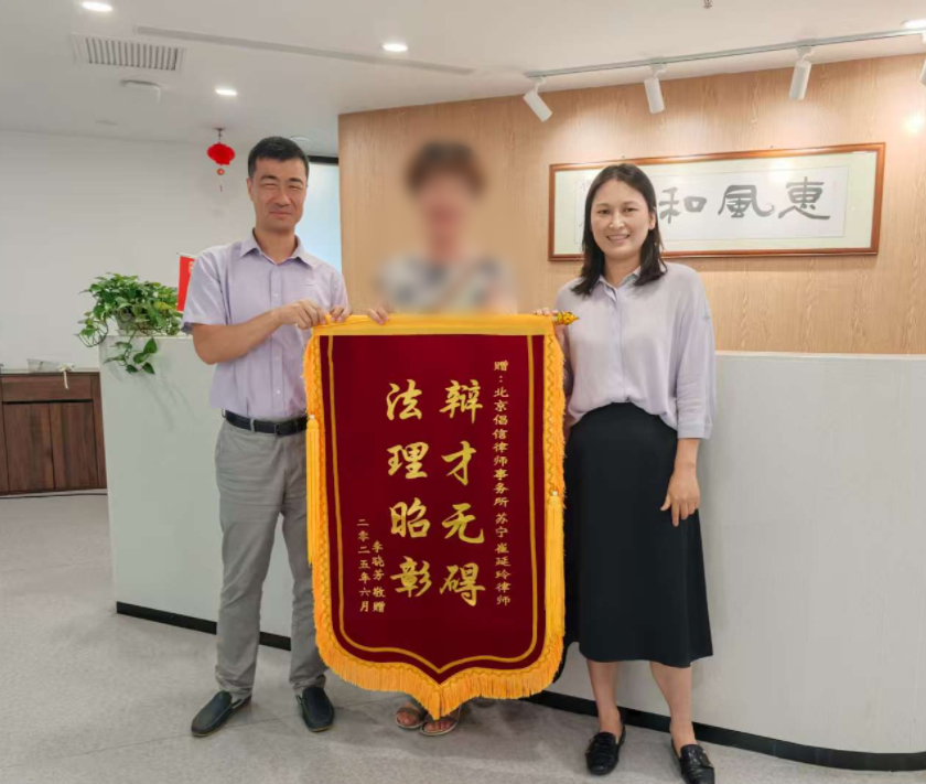  倡信律所婚姻部崔延玲律师(图1)